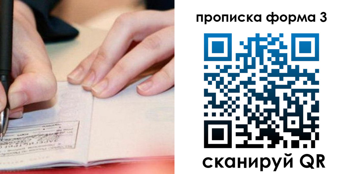 временная регистрация надежно в Арсеньеве