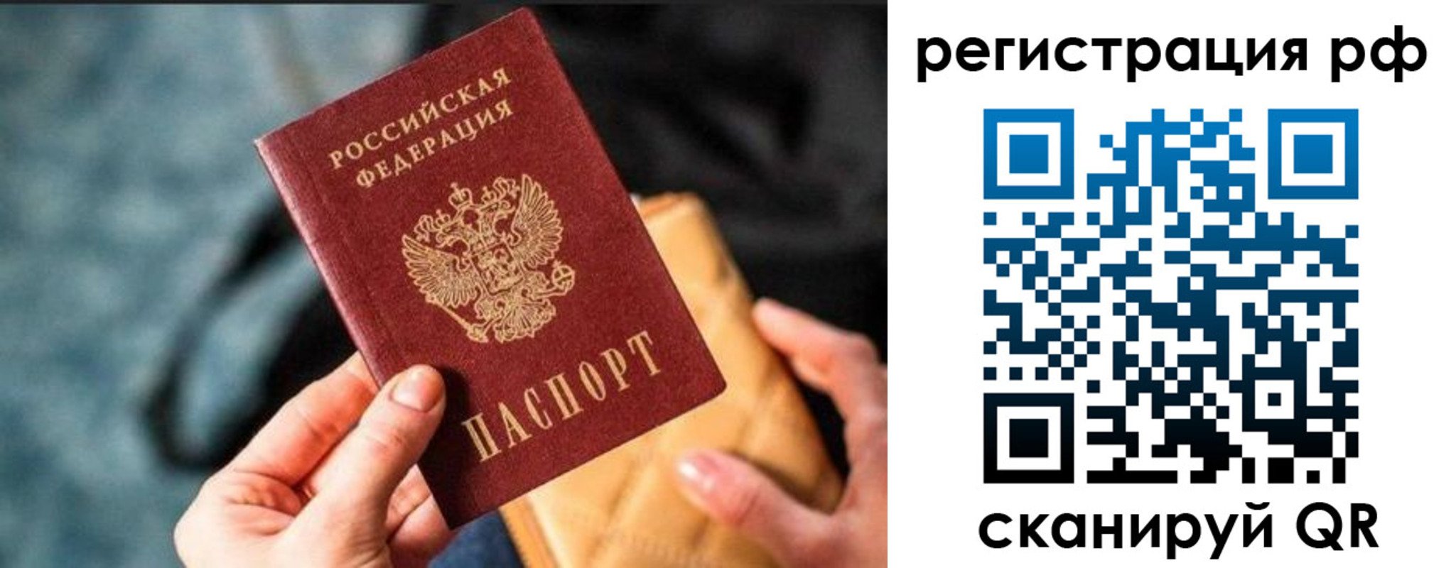 миграционный учет в Арсеньеве
